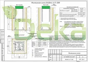 Станция очистки сточных вод BioDeka-6 П-1300 3